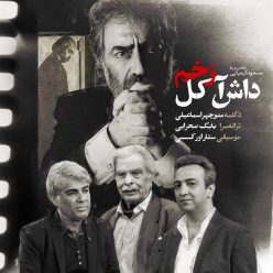 Manouchehr Esmaeili – Zakhme Dash Akol